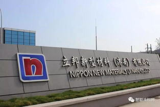 立邦濟(jì)南工廠投產(chǎn)，年產(chǎn)40萬(wàn)噸新型建材生產(chǎn)線正式亮相，引領(lǐng)行業(yè)技術(shù)革新